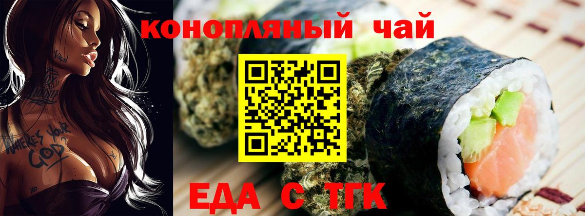 Печенье с ТГК конопля  Вход с VPN  Озёры 