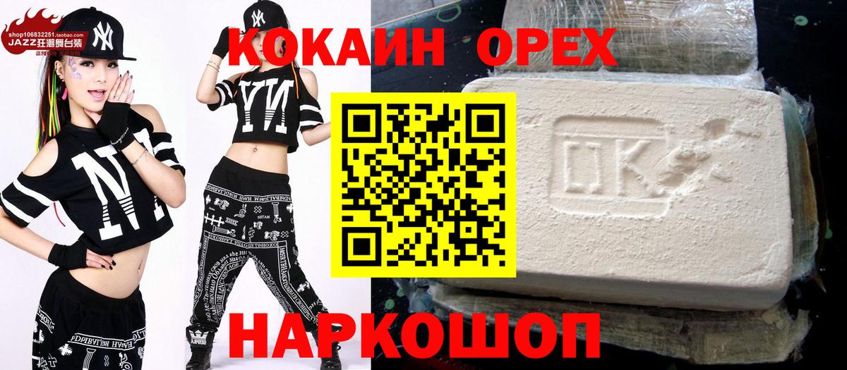 COCAIN Колумбийский  Кокаин 98%  Вход с VPN  цена наркотик  Озёры 