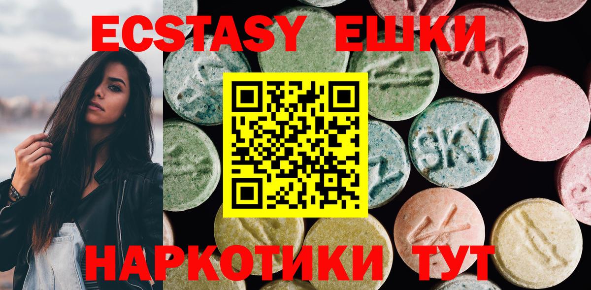Ecstasy  Ecstasy Дубай  ЭКСТАЗИ диски  Вход с VPN  Озёры 