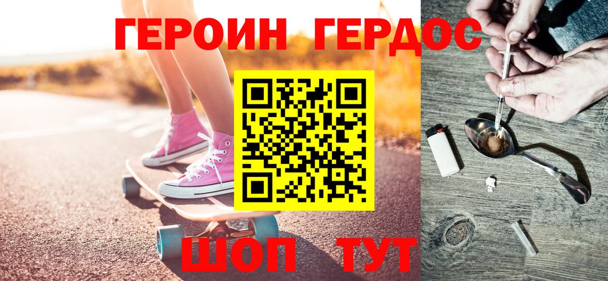 ГЕРОИН  ГЕРОИН гречка  Вход с VPN  Озёры 