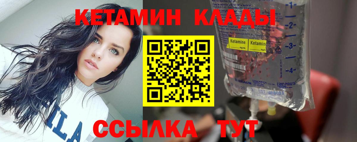 Кетамин ketamine Озёры