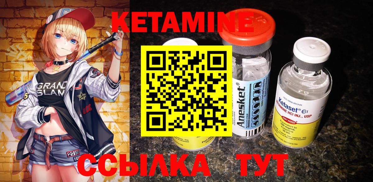 Озёры  КЕТАМИН VHQ  Кетамин VHQ  Вход с VPN 