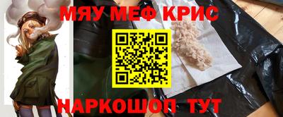 мяу мяу мука Бугуруслан