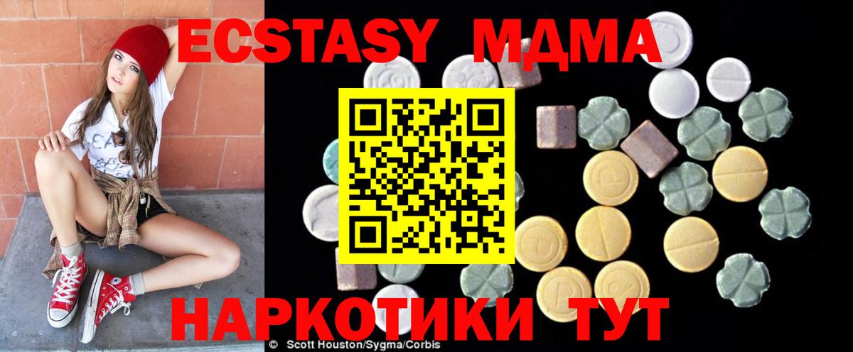 МДМА crystal Озёры