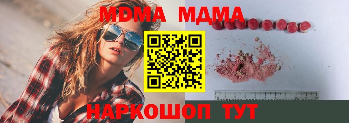 МДМА VHQ  MDMA Molly  Озёры  Вход с VPN 