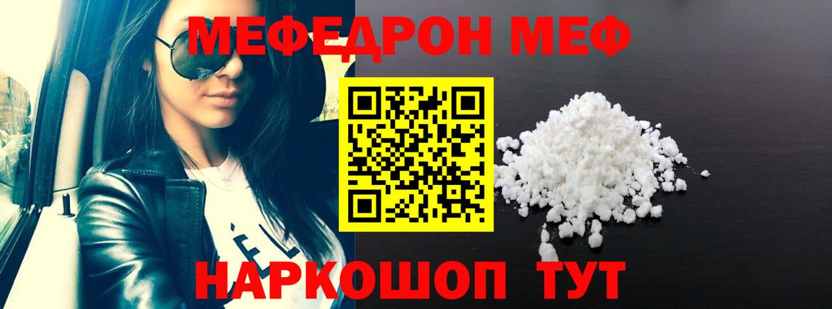 Озёры  Мефедрон мяу мяу  МЕФ 4 MMC  МЯУ-МЯУ  mega онион  Вход с VPN 