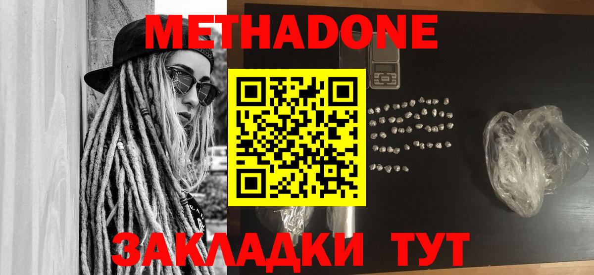 Озёры  Метадон мёд  МЕТАДОН VHQ  Вход с VPN 