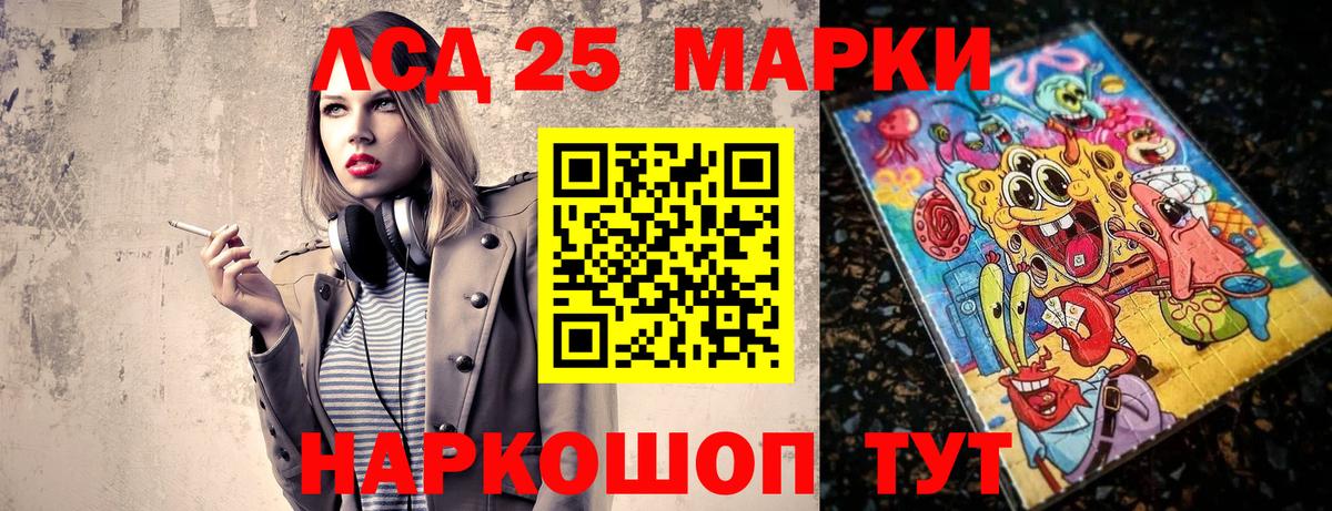 Наркотические марки 1,5мг Озёры
