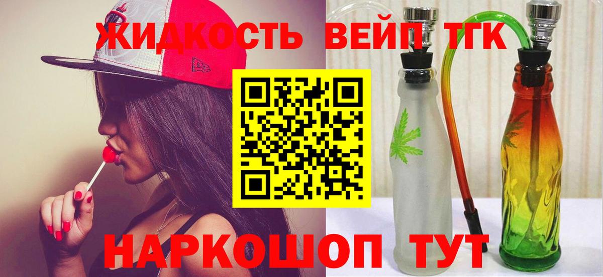ТГК жижа  Дистиллят ТГК гашишное масло  Озёры  Вход с VPN 